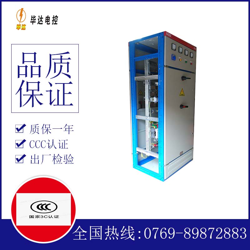 永新GGD固定式开关柜